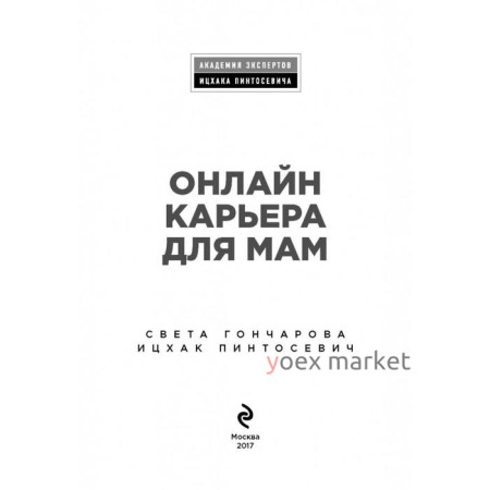 Онлайн-карьера для мам