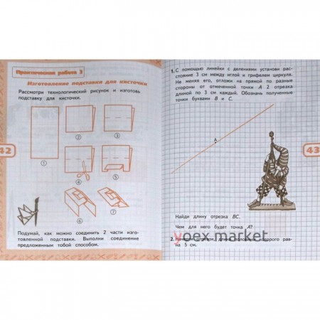 Рабочая тетрадь. ФГОС. Математика и конструирование, новое оформление 2 класс. Волкова С. И.