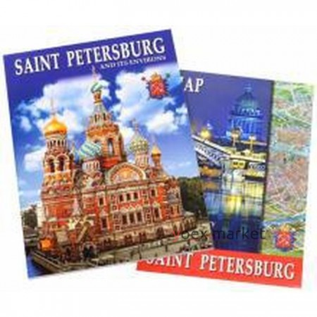 Foreign Language Book. Санкт-Петербург и пригороды. На английском языке