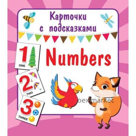 Карточки с подсказками Numbers