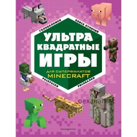 Ультраквадратные игры