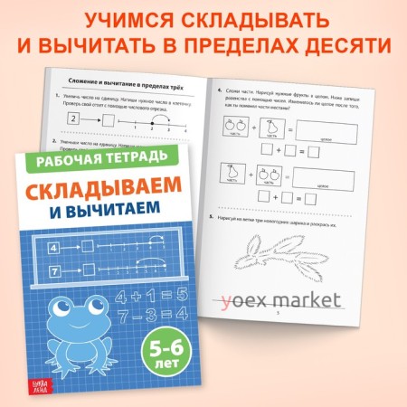 Набор обучающих книг 