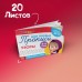 Прописи «Задания», 20 стр., Маша и Медведь