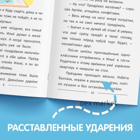 Набор обучающих книг «Читаем сами», 2 шт.