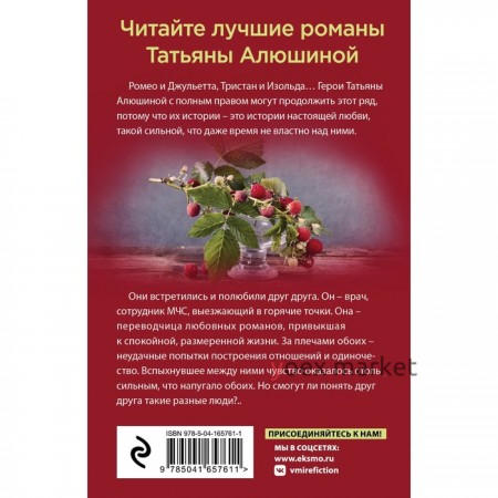 Ещё раз про любовь. Романы Татьяны Алюшиной. Комплект из 2-х книг. Алюшина Т.А.