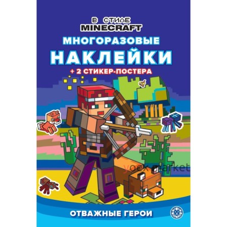 Развивающая книжка с многоразовыми наклейками 