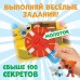 Книга с секретами и лупой 