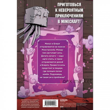 Дневник героя. Прогулка по Незеру. Книга 2. Кид К.