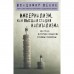 Империализм, как высшая стадия капитализма. Ленин В.И.