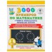 «3000 примеров по математике, 1 класс. Учимся определять время по часам», Узорова О. В., Нефёдова Е. А.