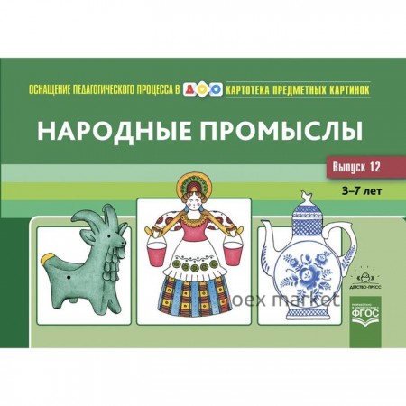 Народные промыслы 3-7 лет (ФГОС). Шайдурова Н.