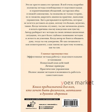 Пора меняться! Как освободиться от ограничивающих убеждений и реализовать свой потенциал. Алегриа Е.