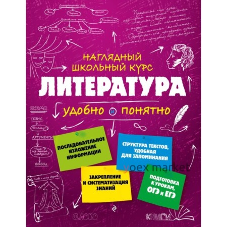 Справочник. Литература. Титов В. А.