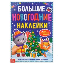 Книга с заданиями 