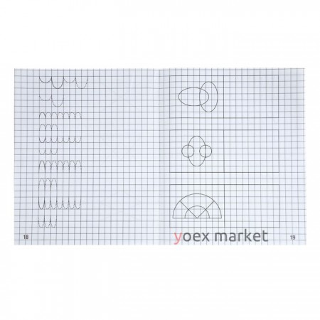 Рабочая тетрадь «Дошкольные прописи в клетку», часть 2