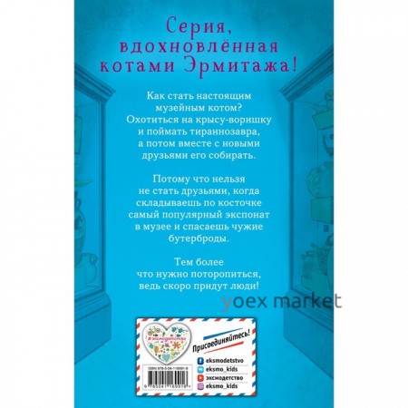 Бутербродный вор (выпуск 3). Вебб Холли