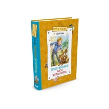 Приключения Васи Куролесова. Коваль Ю.И.
