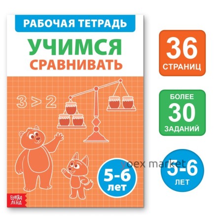 Обучающая книга 