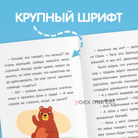 Набор обучающих книг «Читаем сами», 2 шт.