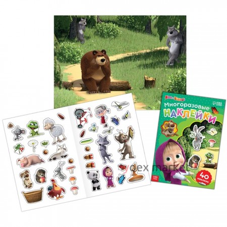 Многоразовые наклейки «Путешествие Маши», формат А4, «Маша и Медведь»