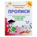 Дошкольный тренажёр. Прописи «Готовим руку к письму по клеточкам», для детей 5-6 лет