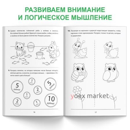 Обучающая книга 