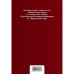 Федеральный закон «О прокуратуре Российской Федерации». В редакции на 01.02.23