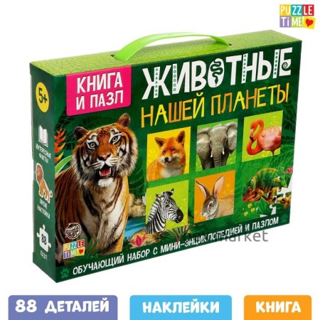 Обучающий набор «Животные нашей планеты», мини-энциклопедия и пазл, 88 элементов