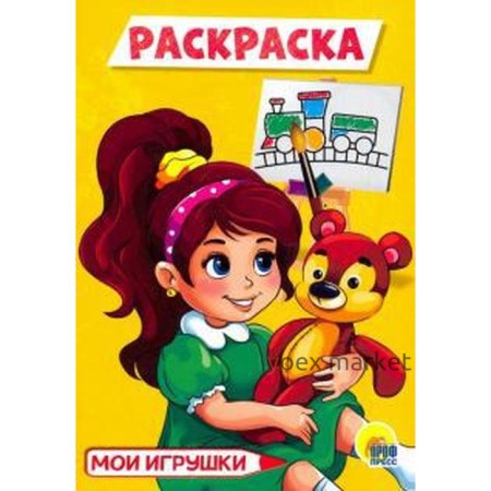 Мои игрушки