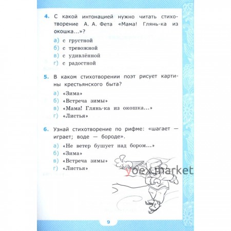 Тесты. ФГОС. Тесты по литературному чтению к учебнику Климановой Л. Ф. , Горецкого В. Г. к новому ФПУ 3 класс. Шубина Г. В.