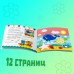 Книга аппликации пластилином «Окружающий мир», 12 стр.