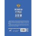 Экзамены в ГИБДД категорий А, В и М, подкатегорий А1 и В1 на 2023 год. Со всеми последними изменения