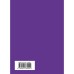 Серебряный век. Стихотворения. Гумилёв Н.С., Ахматова А.А., Пастернак Б.Л.