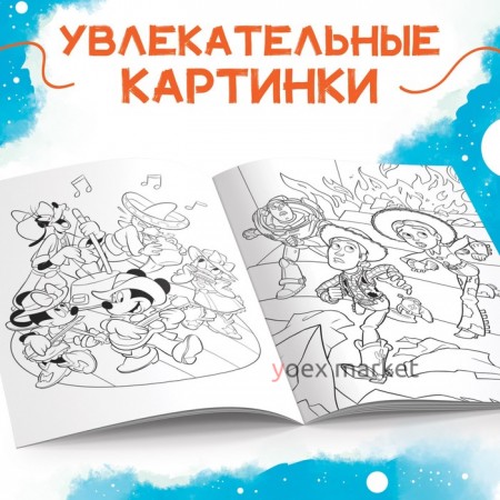 Раскраска, А4, 16 стр., Disney