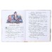 Сказки и рассказы «Волшебное слово», Осеева В.А.